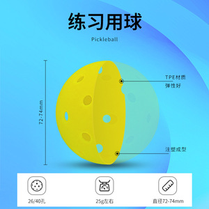 Personnalisation OEM de balles de pickleball 74 mm, 40 trous, 26 g, TPE élastique pour compétition - Product Image 4