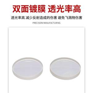 Films de protection pour lentilles de soudage laser 18*2 30*5 37*7 34*5 Tailles 6000W Miroir en quartz de focalisation et de collimation - Product Image 3