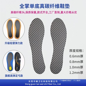 Plantilla de fibra de carbono de longitud completa con amortiguación de aire antitorsión para zapatillas de fútbol, baloncesto y running, unisex para adultos. - Product Image 5