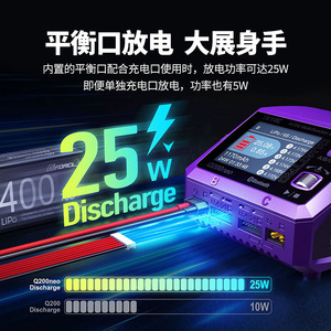 เครื่องชาร์จสมาร์ทบาลานซ์ 4 ช่องสัญญาณ Skyrc Q200Neo พร้อมอินพุตแบบคู่ สำหรับรถบังคับวิทยุ โมเดลเครื่องบิน และรถแข่งมอเตอร์ไซค์ - Product Image 3
