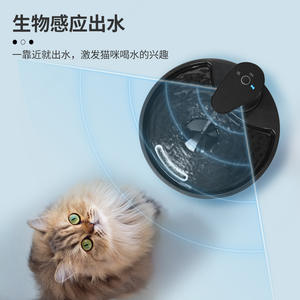 Fontaine à eau pour chat avec capteur sans fil, filtre circulant automatique, fonctionnement silencieux, pour chiens et chats - Product Image 1