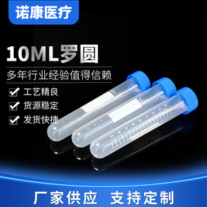 Nokang 10Ml Graduated Capped Plastic Centrifuge Tubes With Cap For Lab Use - Product Image 2