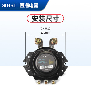Interrupteur électromagnétique Sihai 24V 100A pour coupure de batterie de camion - Product Image 1