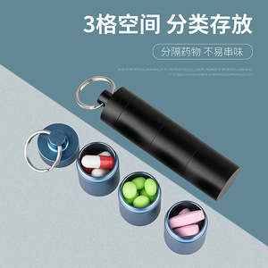 Outdoor portable medicine bottle aluminum alloy key ring holder, waterproof <b>small</b> medicine <b>container</b>, portable sealed - Product Image 2