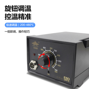 Station de soudage thermostatique Bailiwei 936B 220V, outil de soudage électronique ESD sécurisé - Product Image 4