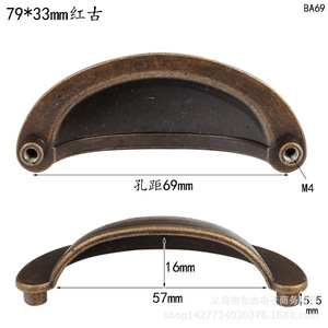 Furniture Handle Zinc Alloy 79x33mm Red <b>Antique</b> Drawer Pull BA69 Traditional Design - Product Image 2