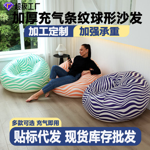 Canapé gonflable TANYOZHE 110x85cm, design rayé, chaise inclinable portable d'extérieur pour adultes - Product Image 5