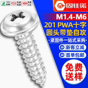 201M2/M3/M4/M5 - Product Image 1
