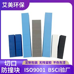 แผ่นกันรอยขอบประตูรถยนต์ EVA ขนาด 125x30x25 มม. ชุด 4 ชิ้น สำหรับป้องกันกันชน - Product Image 5