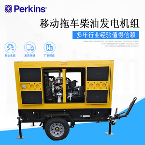 Jiangsu Wantai TPD36PS5 36kW Diesel <b>Generator</b> Mobile Trailer <b>Silent</b> Box Type Outdoor Use - Product Image 2