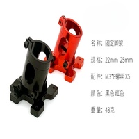 Support de train d'atterrissage fixe en alliage d'aluminium usiné CNC, compatible avec tube de bras de 22-25 mm, pour applications agricoles multi-axes 4 axes