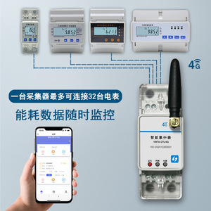 YMTA DTU4G 4G Smart Data Collector Single Phase DC Power Meter With Antenna For Remote Monitoring And Energy Management - Product Image 4