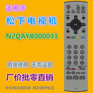 Télécommande à perles de cristal pour téléviseur Panasonic YK-01004, Code fixe, 19x5x2,5 cm, Distance de transmission 10 m - Product Image 2