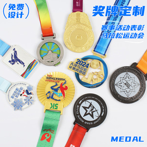 Medallas de Metal Personalizables de Aleación de Zinc de 26-80g para Eventos Deportivos y Premios de Maratón con Opción de Impresión de Logotipo - Product Image 3