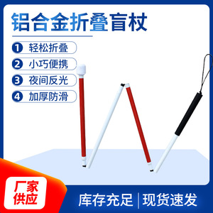 Canne pliante Guangxin en alliage d'aluminium, 5 sections, aide à la marche pour aveugles et personnes âgées - Product Image 5