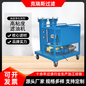 Máquina de Filtrado de Aceite de Alta Viscosidad Kres GLYC-32 para Purificación de Aceite de Motor con Trifásico AC 380-415V - Product Image 5