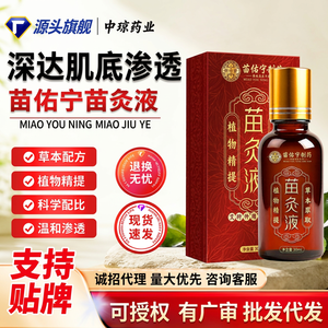Olio Liquido per Moxibustione Miao, Essenza Vegetale per Uso Terapeutico 50ml - Product Image 2