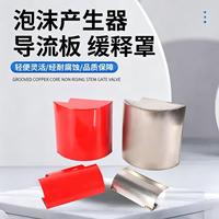 Couverture en acier inoxydable à libération lente de mousse pour système de réservoir à membrane de lutte contre l'incendie - Dispositif de protection de diaphragme pour concentré de mousse