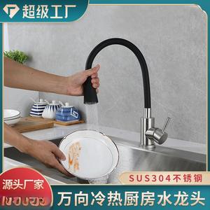 Kit d'extension de robinet d'évier universel en acier inoxydable 304 avec tuyau rotatif et connecteurs pour une utilisation en cuisine - Product Image 4