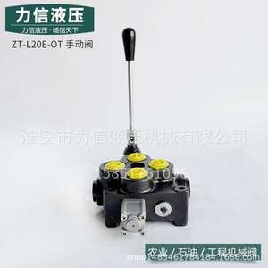 Vannes hydrauliques pour véhicules d'ingénierie agricole ZT20E-1OT, véhicules d'assainissement, véhicules de déblaiement, foreuses, excavatrices, chariots élévateurs, camions hydrauliques - Product Image 3