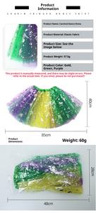 कार्निवल सजावट टले स्कर्ट विभिन्न वेशभूषा सोने के बैंगनी हरे रंग की मार्डी ग्रास नई ओर्लिन कार्निवल टुले पोशाक - Product Image 6