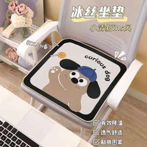 Cartoon office chair summer seat <b>cushion</b>, breathable ice silk cooling pad, non-slip ice silk seat <b>cushion</b>, easy to clean. - Product Image 4