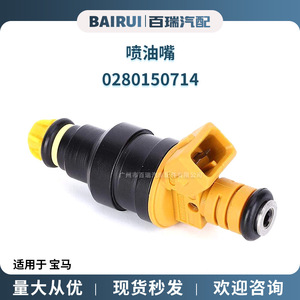 Inyector de Combustible 0280150714 Para Uso Automotriz en BMW, Material Plástico - Product Image 5
