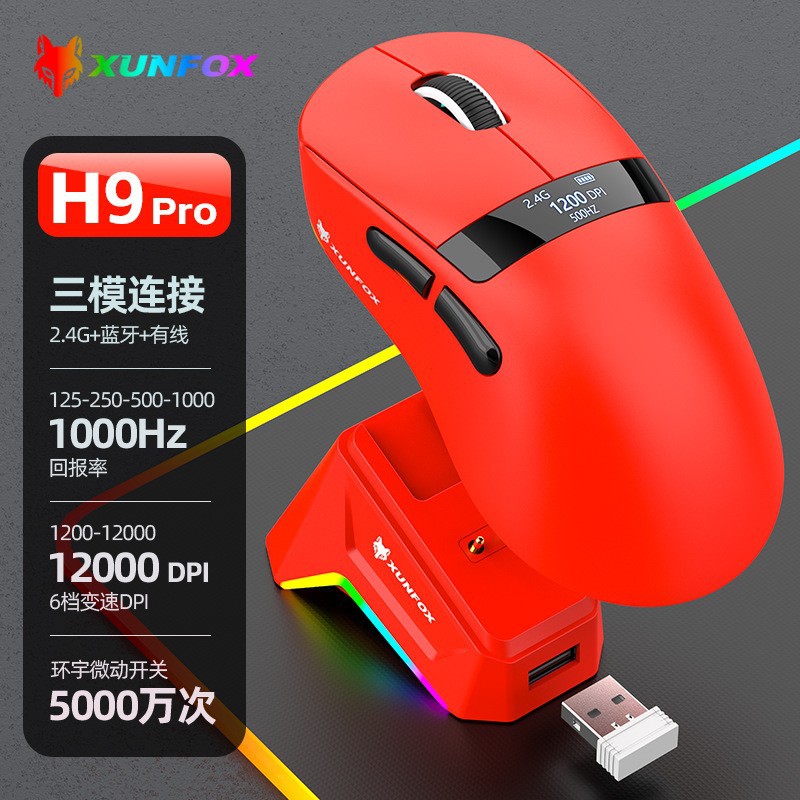 Souris Tri-mode Silver Fox H9pro - Rouge [avec support de chargement]