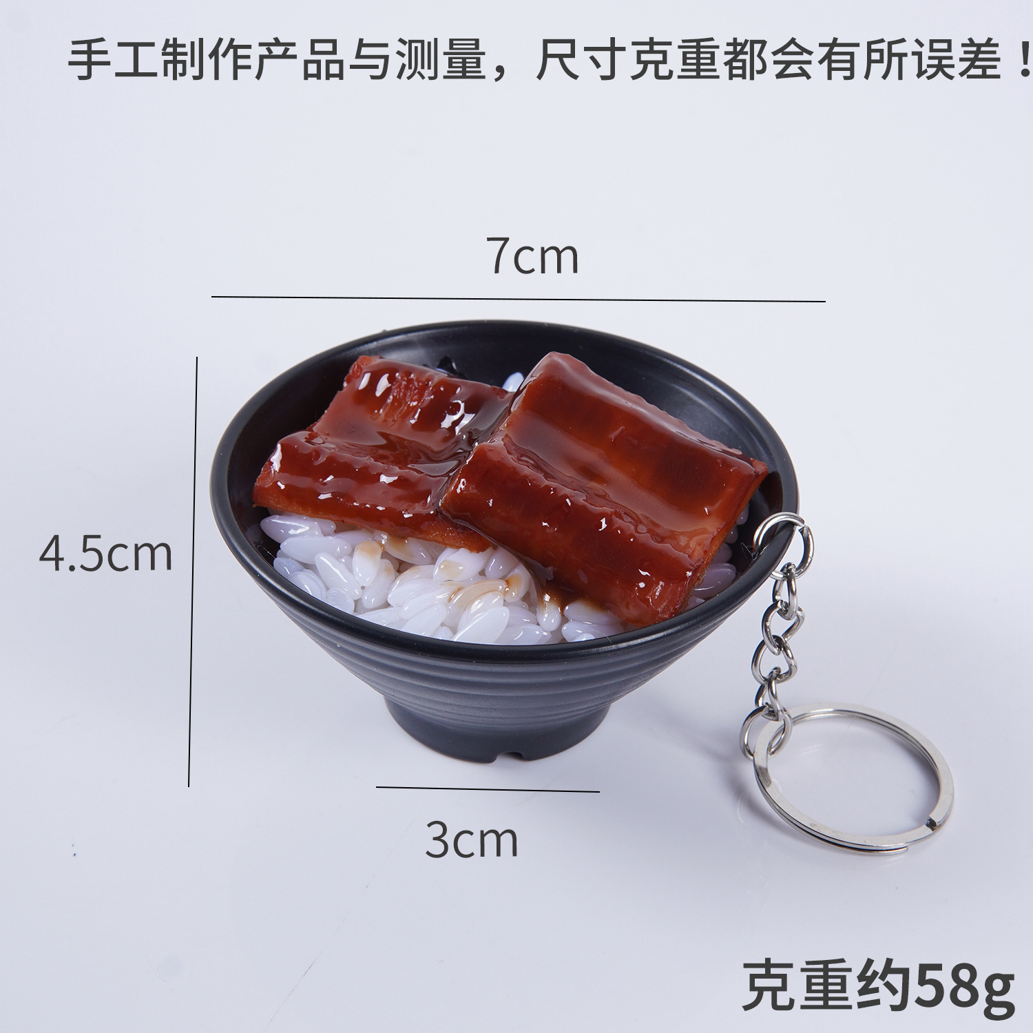 Bol à riz anguille 7 cm - Porte-clés