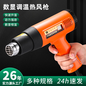 Pistola de Aire Caliente con Pantalla Digital, Temperatura Ajustable, Cuerpo de Plástico de Grado Profesional, Interruptor de Palanca, Pistola de Calor de Alta Potencia - Product Image 3