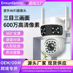 Triple Lens Ptz <b>Camera</b> 155x95x155mm <b>Outdoor</b> <b>Wireless</b> Hd Night Vision Full Color Home <b>Security</b> With Voice Intercom - Product Image 5