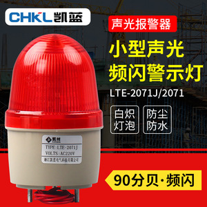 Lte-2071j <b>Mini</b> Warning <b>Light</b> Red <b>Led</b> 220V Ip65 Waterproof Industrial Alarm Flashing <b>Light</b> - Product Image 3