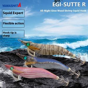 Hameçon japonais en bois lumineux pour crevettes et calmars 3.0/3.5 YAMASHITA Burst Cuttfish Rocket Bait 3.0/3.5 pour la pêche au fond - Product Image 5