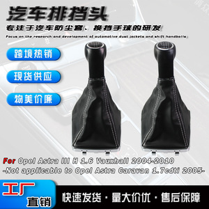 หัวเกียร์หุ้มหนัง Opel Astra H พร้อมฝาครอบกันฝุ่น 5/6 สปีด ดีไซน์ตามหลักสรีรศาสตร์ - Product Image 5