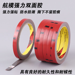 เทปสองหน้า 3M ขนาด 1 ซม. X 3 ม. สำหรับติดตั้งอุปกรณ์อิเล็กทรอนิกส์รุ่น Rc - Product Image 5
