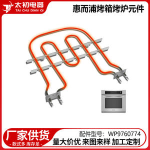 Élément chauffant pour four Whirlpool WP9760774, pièce électrique en céramique durable pour la réparation des fours - Product Image 2