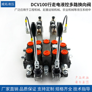 Vanne de déplacement électrohydraulique haute pression multivoies Weituo Hydraulics Dcv100 pour grue de forage - Product Image 4