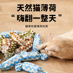 Almohada de Catnip para Gatos, Juguete con Patrón Geométrico de 30g, Juguete para Gatos para Combatir el Aburrimiento - Product Image 1