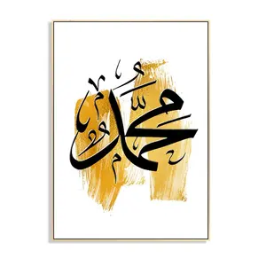 Pintura al óleo de caligrafía islámica moderna, imágenes de caligrafía árabe, decoración de Arte de pared grande pintada a mano