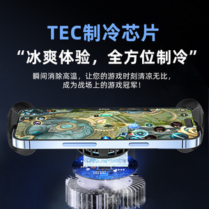 Semiconductor Cooling Grip Game <b>Controller</b> 4.7-7.2 Inch Mobile <b>Phone</b> Cooler With Type C Interface <b>For</b> Gaming - Product Image 5