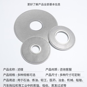 Disques filtrants en acier inoxydable Xuan Cheng, multicouches, en maille tissée et sinterisée, pour machines de traitement de membranes - Product Image 5