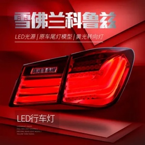 ไฟท้าย LED สำหรับ Chevrolet Cruze ปี 2010-2014 สีแดง ของแท้จากโรงงาน สภาพใหม่ - Product Image 3