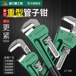 Clé à tuyau PowerLeader 8-48 pouces, réglable, à mâchoires dentelées, qualité industrielle, acier au carbone, usage domestique - Product Image 3