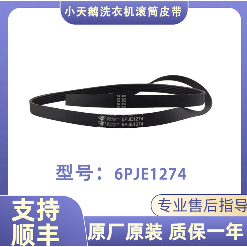 รหัสสินค้า: 6PJE1274