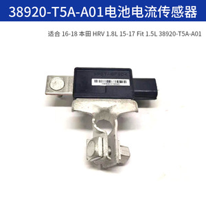 โมดูลเซ็นเซอร์แบตเตอรี่ 38920-T2A-A02 สำหรับชิ้นส่วนตัดการเชื่อมต่อแบตเตอรี่รถยนต์ฮอนด้าแอคคอร์ด - Product Image 2