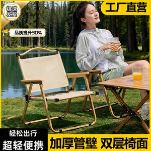 Chaise pliante d'extérieur Baba Farm, ultra légère, pour la pêche, la plage, le camping, les pique-niques et les loisirs - Product Image 4