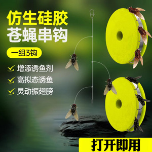 Fly Fishing Lure Biomimetic Fly Hook Rig Soft Bait For Freshwater Fish Stream Use - Product Image 2