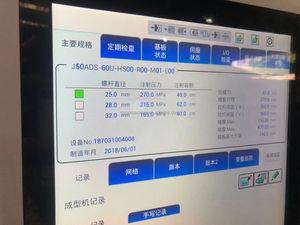 Máquinas de moldeo por inyección jsw, máquina de moldeo por inyección de 50 toneladas usada en Japón - Product Image 6