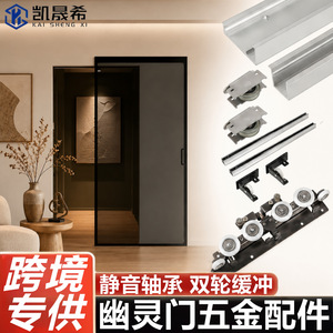 Herrajes para Puertas Corredizas Kaishengxi, Riel de Aluminio con Ruedas Ocultas y Amortiguación para Puertas Corredizas de Madera - Product Image 5