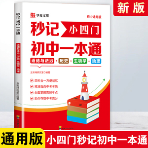 คู่มือกา<span class=keywords><strong>ร</strong></span>เรียนแบบออลอิน<span class=keywords><strong>ว</strong></span>ันสำห<span class=keywords><strong>ร</strong></span>ับมัธยมต้น <span class=keywords><strong>จ</strong></span>ริยธร<span class=keywords><strong>ร</strong></span>ม ชี<span class=keywords><strong>ว</strong></span><span class=keywords><strong>ว</strong></span>ิทยา ภูมิศาสต<span class=keywords><strong>ร</strong></span>์-<span class=keywords><strong>ร</strong></span>ุ่น 9787540896232-แผนภาพความคิดเตรียมสอบ กา<span class=keywords><strong>ร</strong></span><span class=keywords><strong>ว</strong></span>ิเค<span class=keywords><strong>ร</strong></span>าะห์<span class=keywords><strong>ข้อสอบ</strong></span><span class=keywords><strong>จ</strong></span>ริง - Product Image 2
